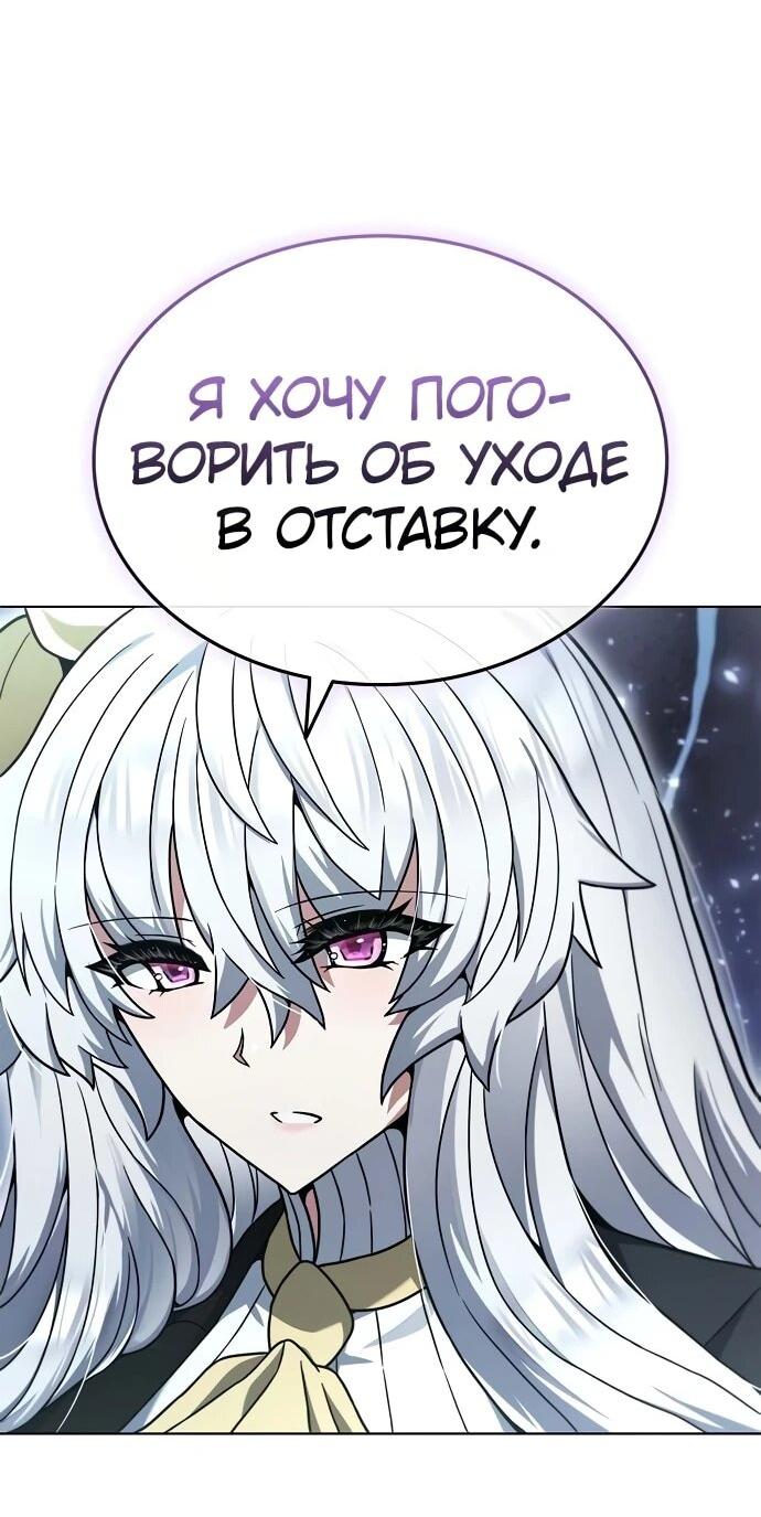 Манга Жнец на полставки - Глава 15 Страница 41