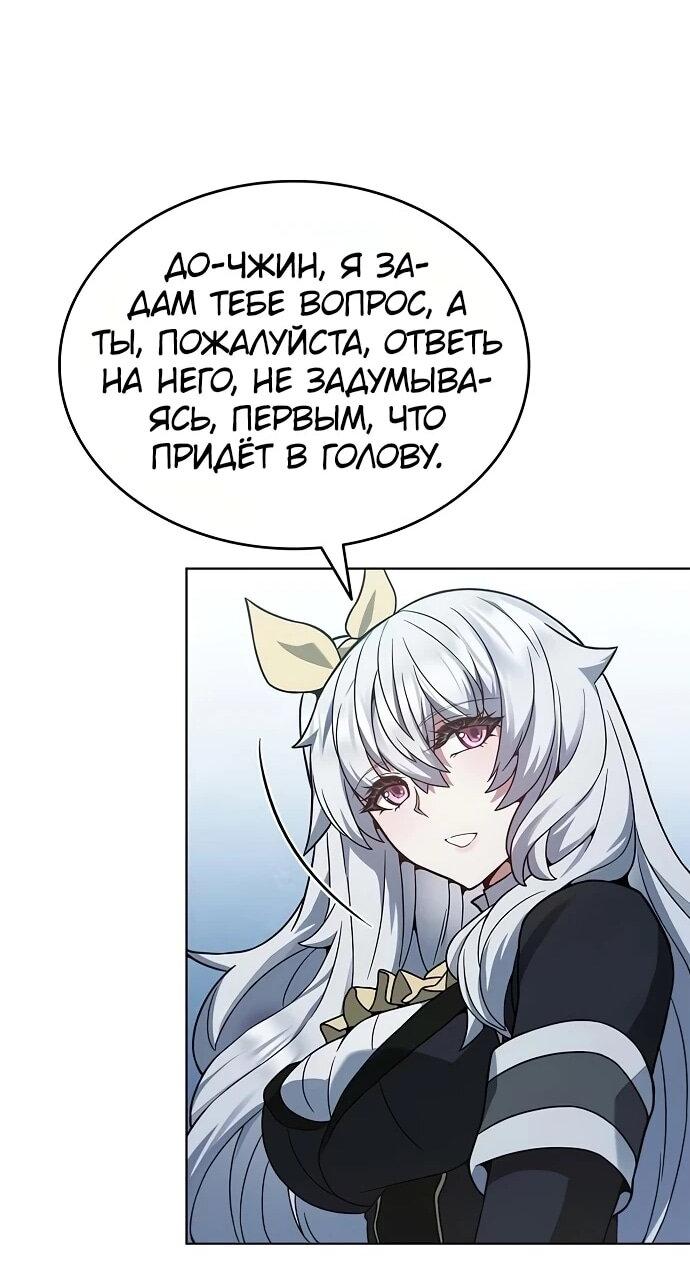 Манга Жнец на полставки - Глава 15 Страница 66