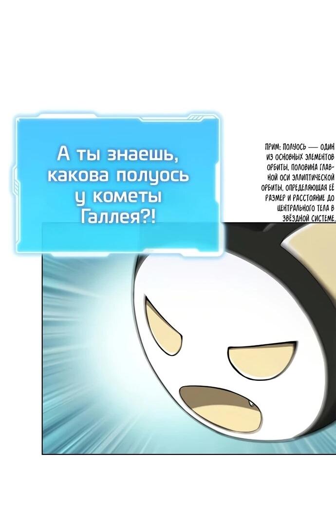 Манга Жнец на полставки - Глава 15 Страница 20
