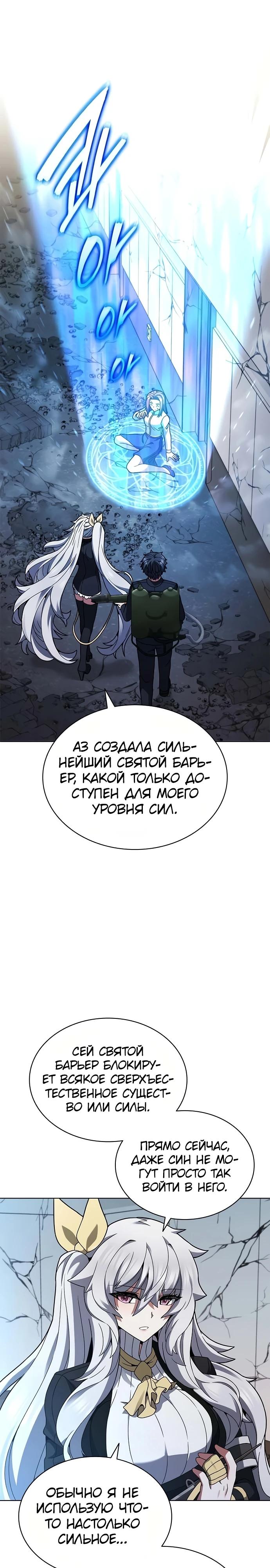 Манга Жнец на полставки - Глава 14 Страница 5