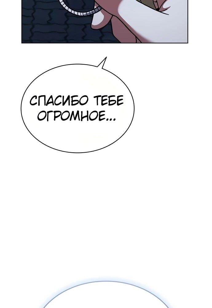 Манга Жнец на полставки - Глава 16 Страница 34