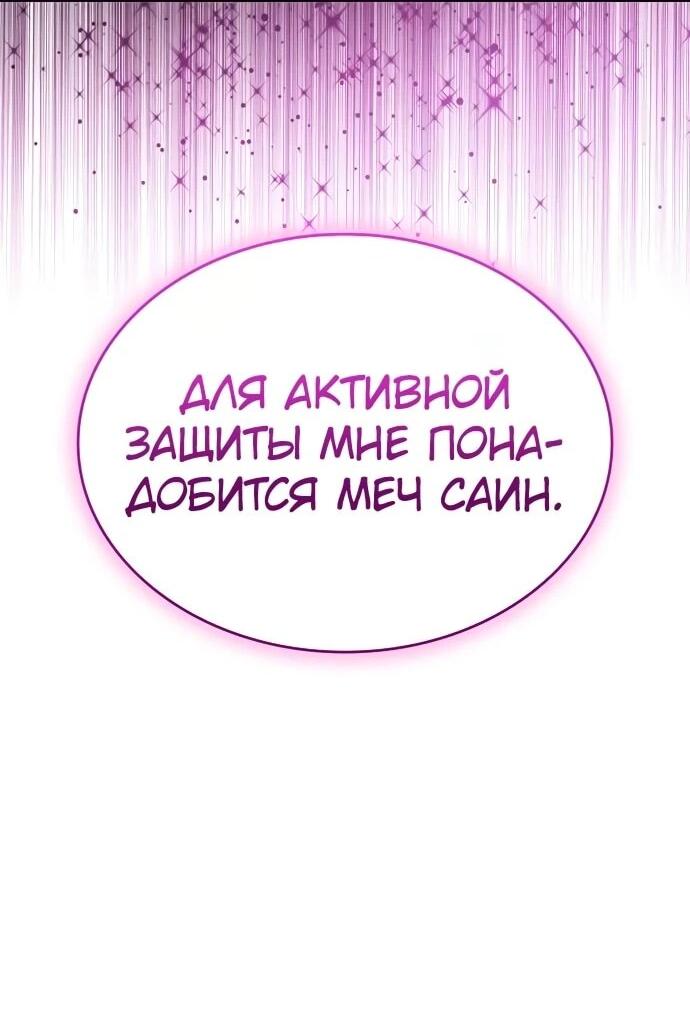 Манга Жнец на полставки - Глава 16 Страница 43