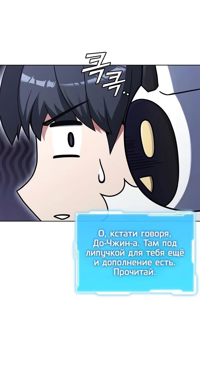 Манга Жнец на полставки - Глава 18 Страница 16