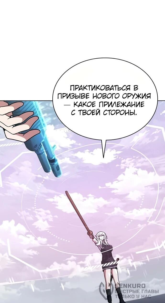 Манга Жнец на полставки - Глава 18 Страница 43