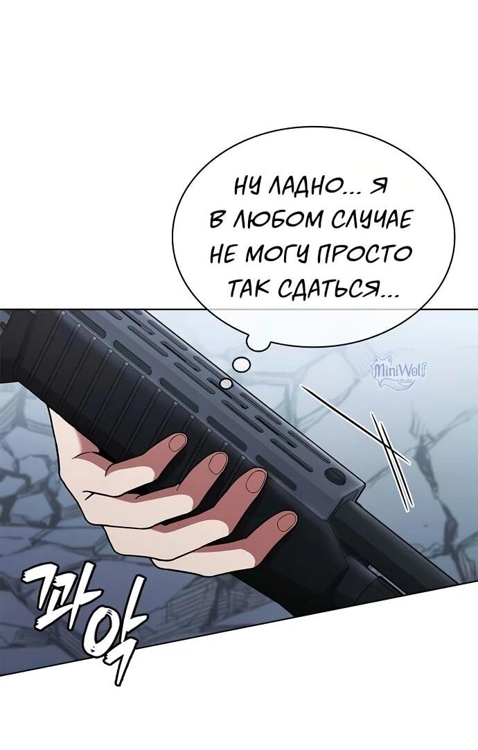 Манга Жнец на полставки - Глава 18 Страница 61