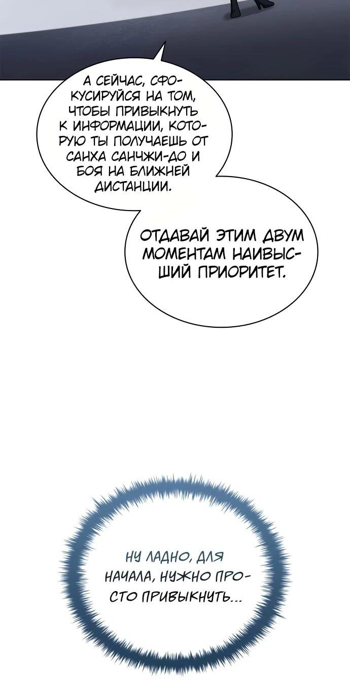 Манга Жнец на полставки - Глава 18 Страница 44