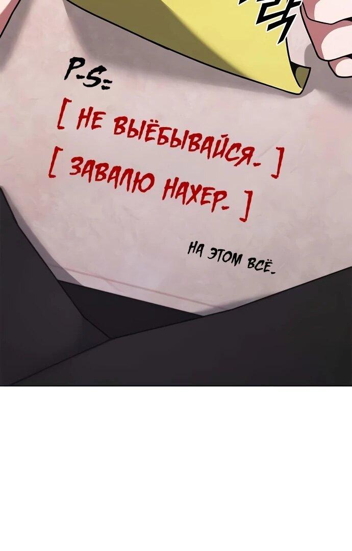 Манга Жнец на полставки - Глава 18 Страница 19
