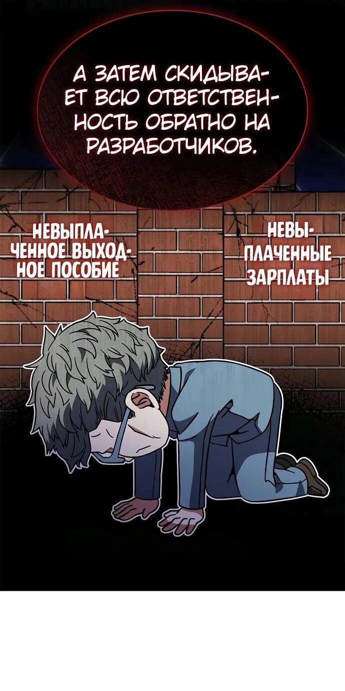 Манга Жнец на полставки - Глава 22 Страница 13