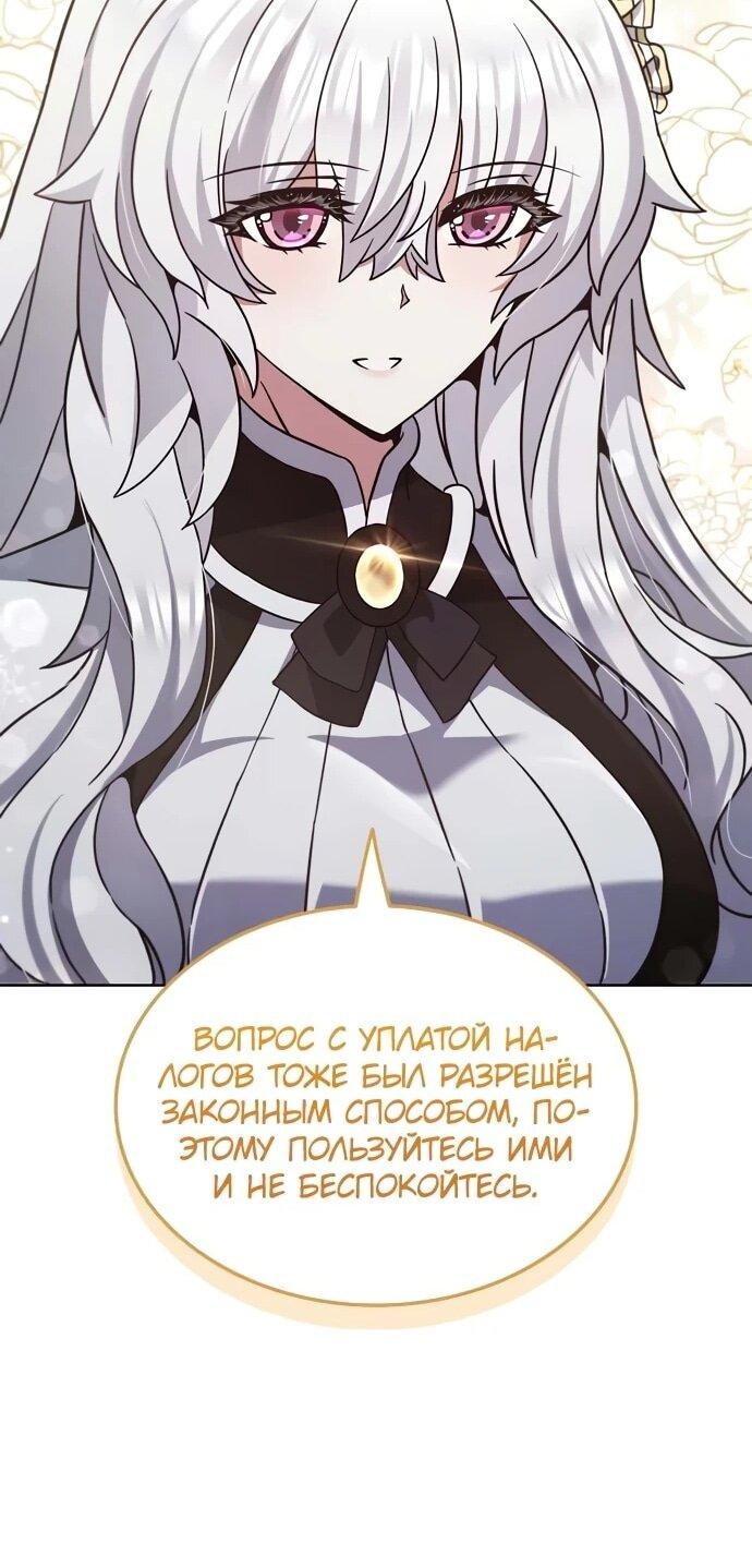 Манга Жнец на полставки - Глава 22 Страница 37