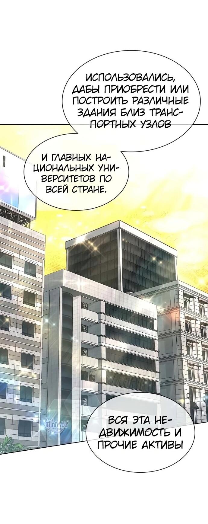Манга Жнец на полставки - Глава 22 Страница 15