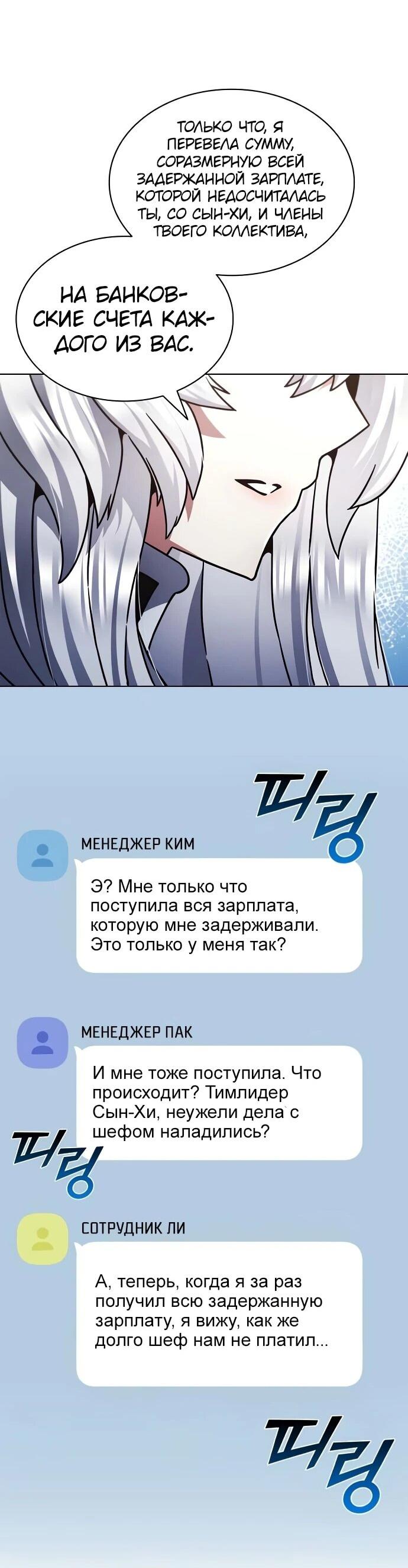 Манга Жнец на полставки - Глава 22 Страница 35