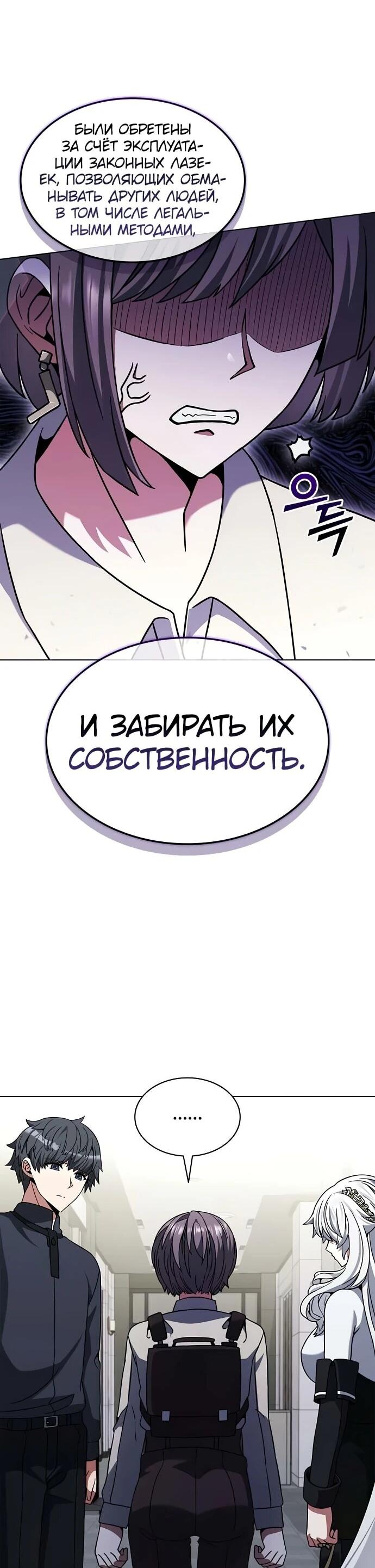 Манга Жнец на полставки - Глава 22 Страница 16