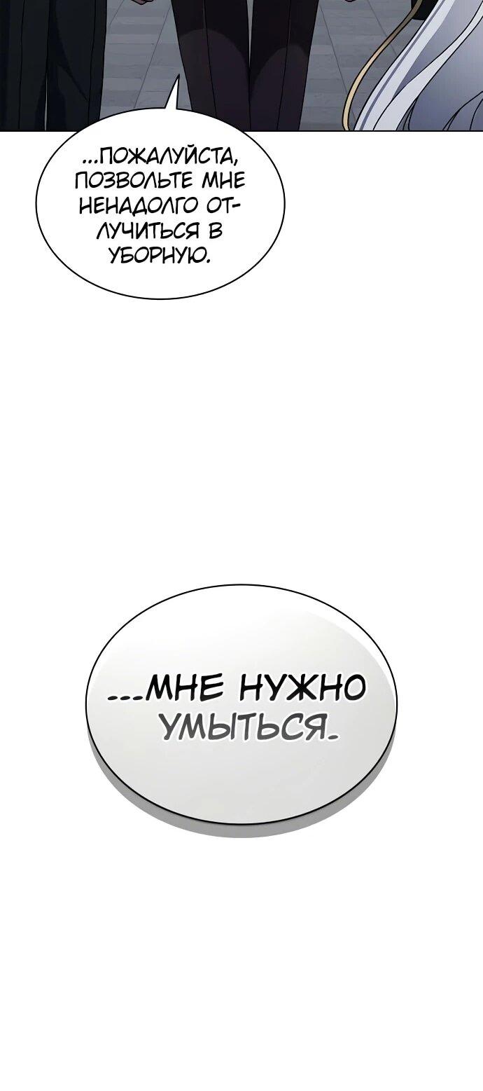 Манга Жнец на полставки - Глава 22 Страница 17