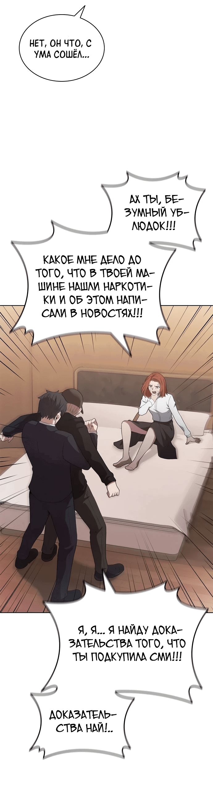 Манга Жнец на полставки - Глава 11 Страница 9