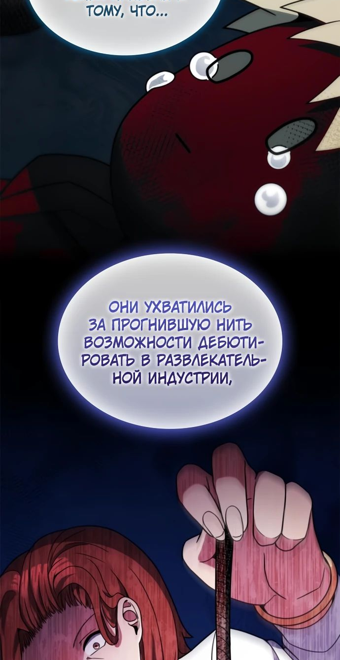 Манга Жнец на полставки - Глава 10 Страница 18