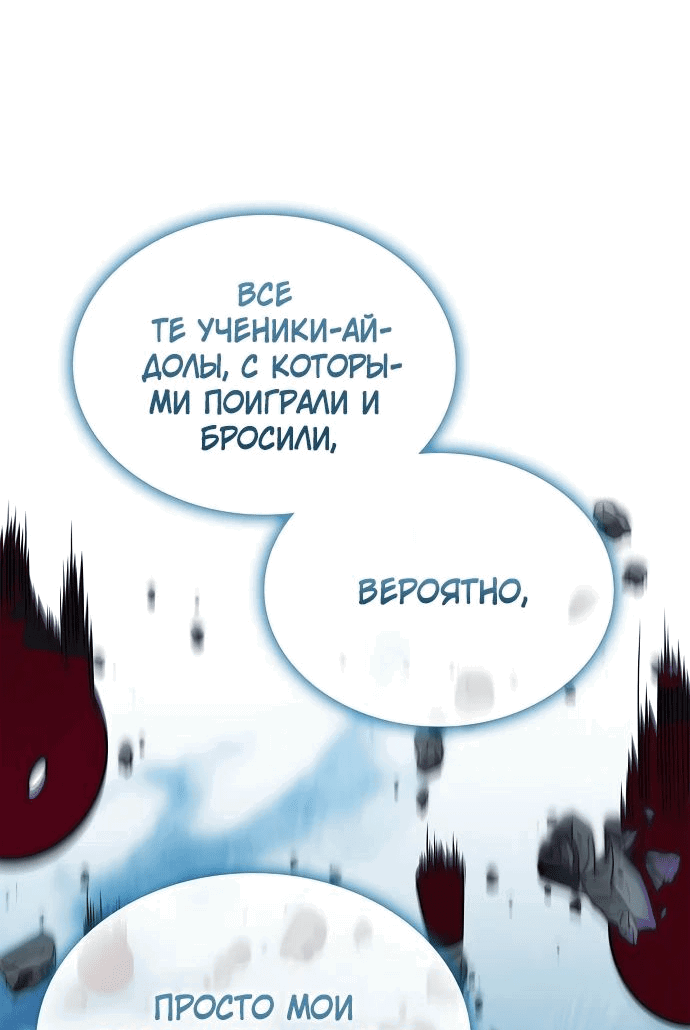 Манга Жнец на полставки - Глава 10 Страница 16