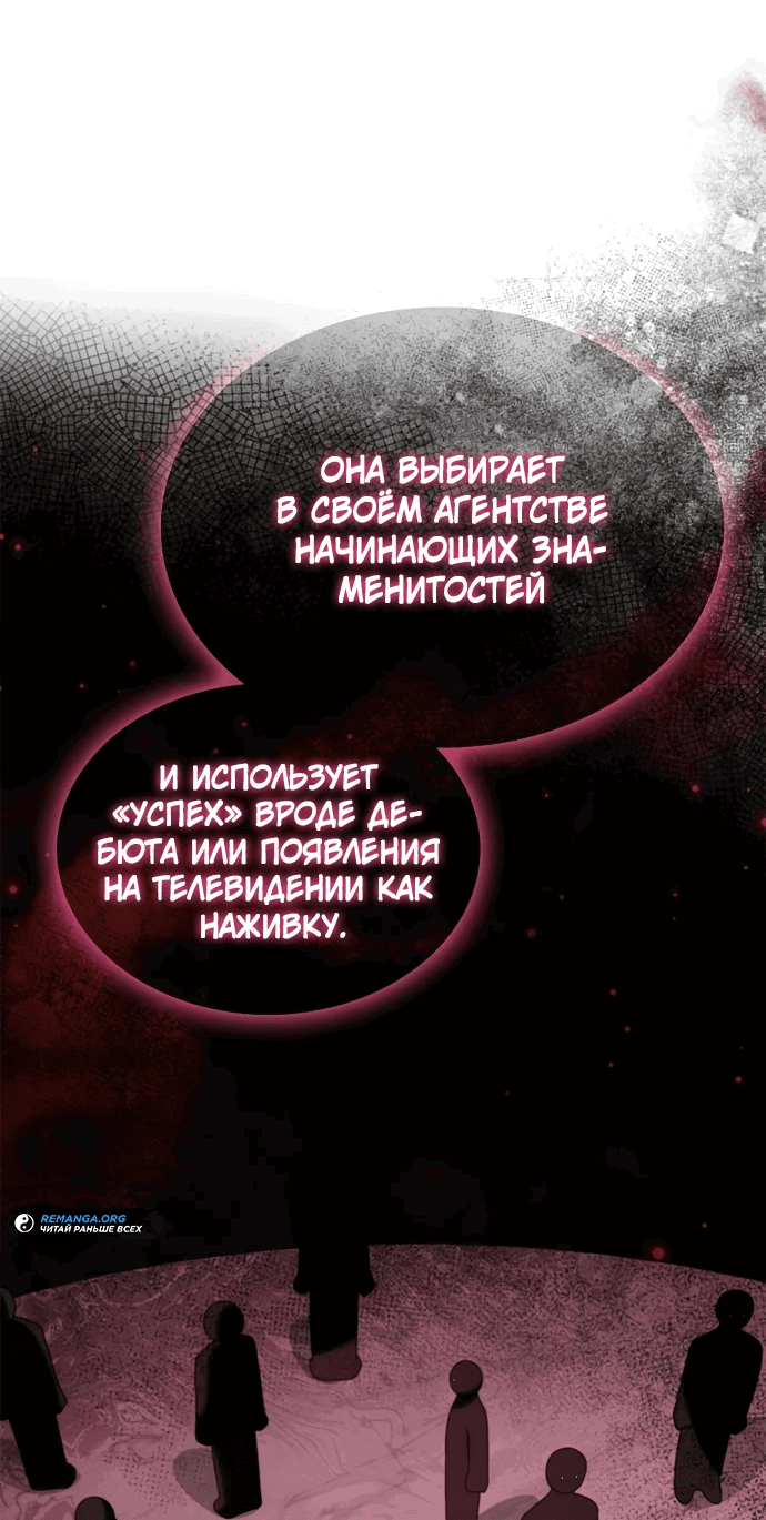 Манга Жнец на полставки - Глава 9 Страница 46