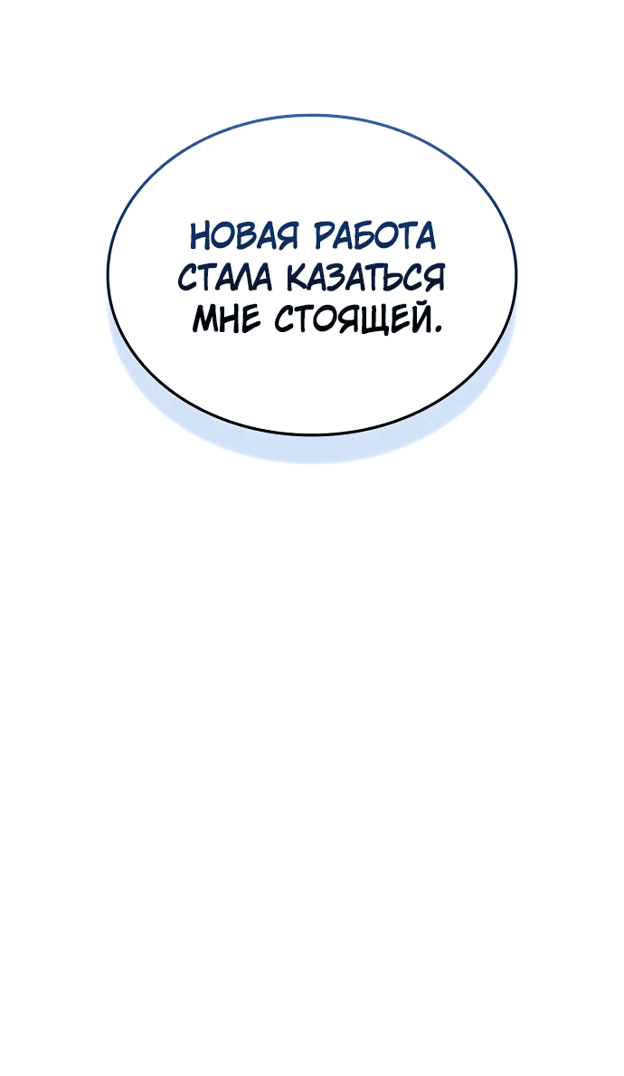 Манга Жнец на полставки - Глава 7 Страница 17