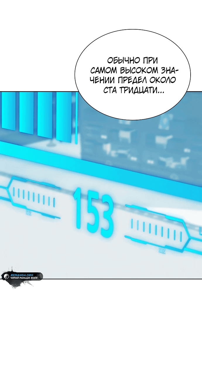 Манга Жнец на полставки - Глава 6 Страница 28