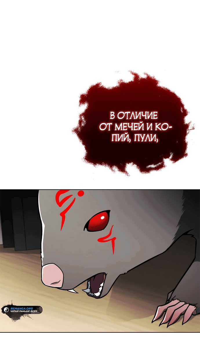 Манга Жнец на полставки - Глава 5 Страница 12