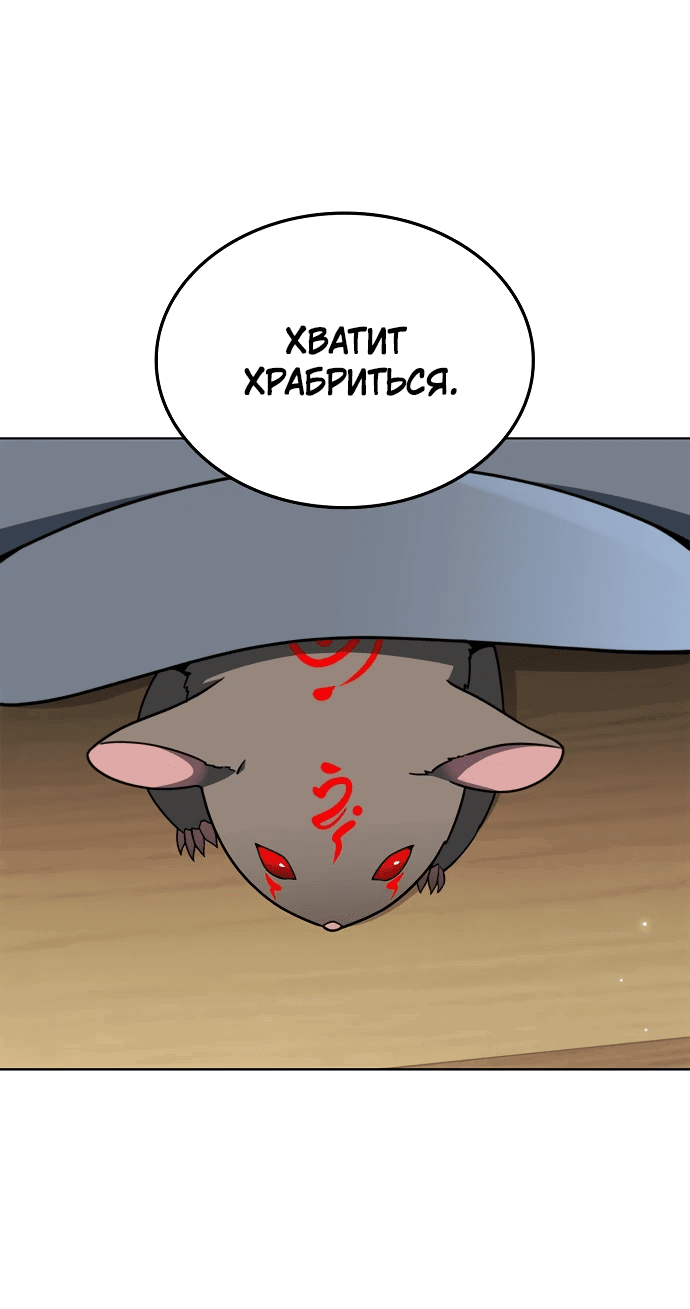 Манга Жнец на полставки - Глава 5 Страница 11