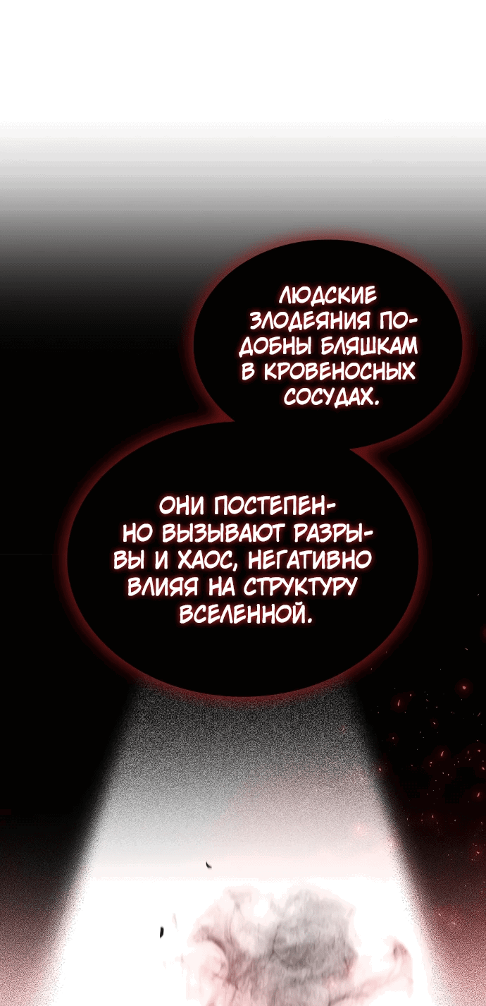 Манга Жнец на полставки - Глава 4 Страница 21