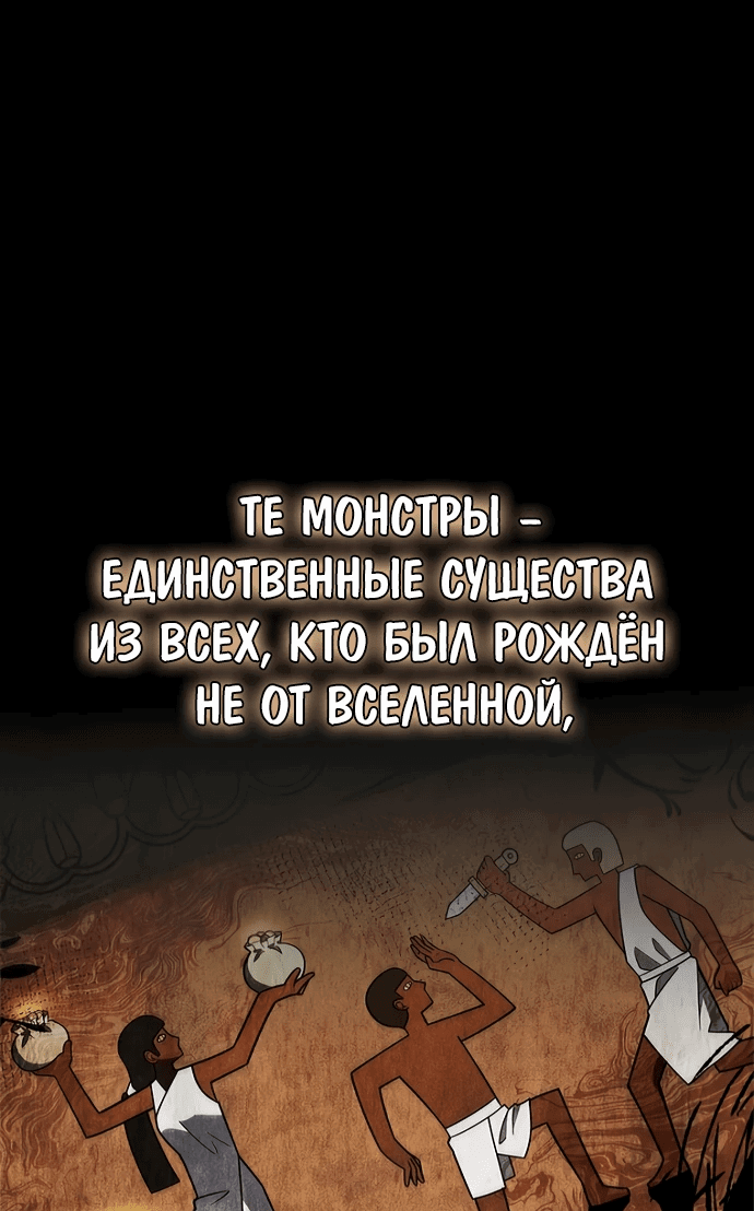 Манга Жнец на полставки - Глава 4 Страница 1