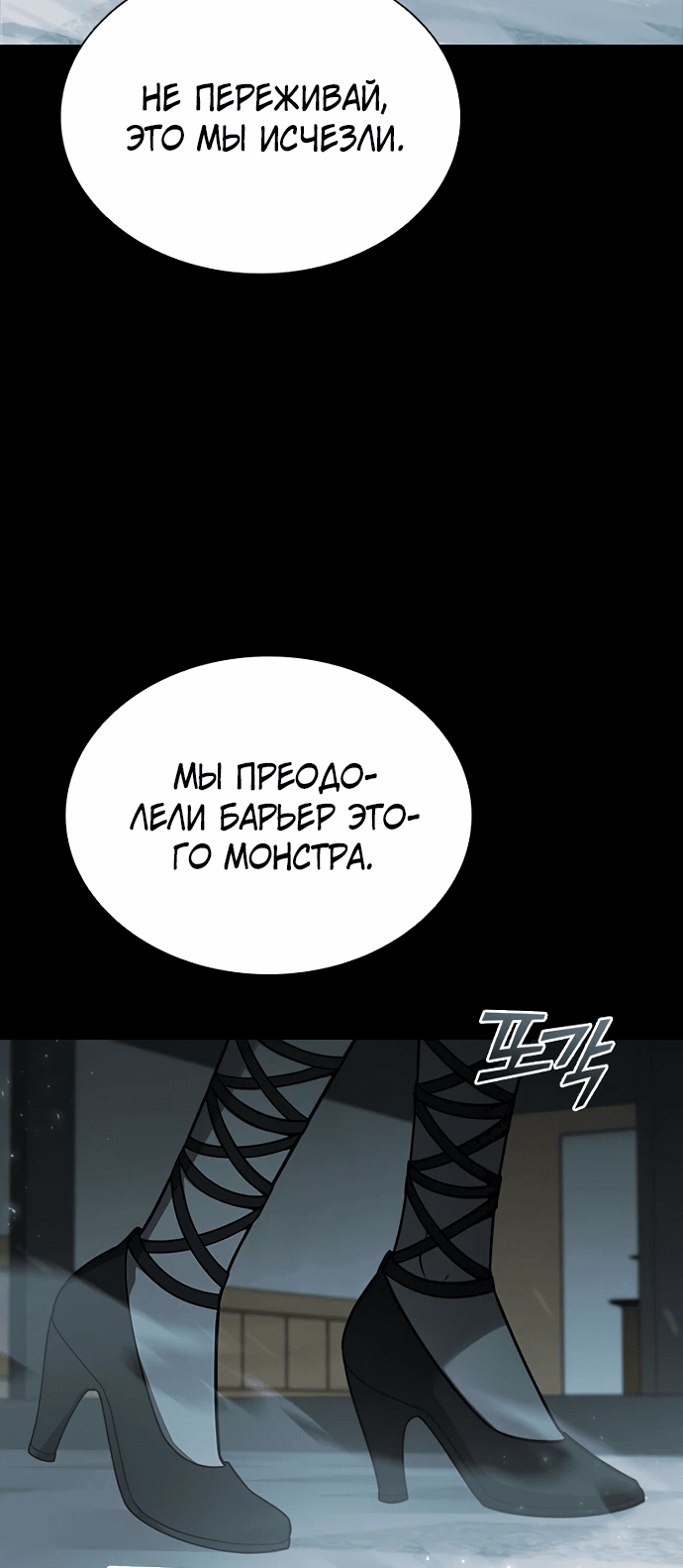 Манга Жнец на полставки - Глава 2 Страница 5