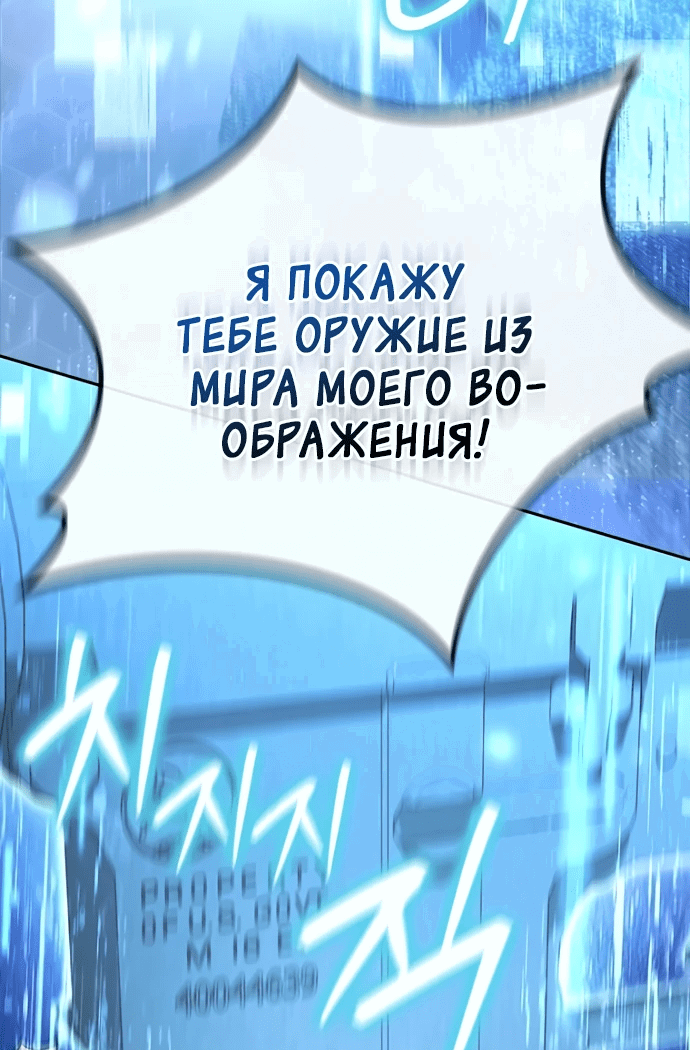 Манга Жнец на полставки - Глава 2 Страница 68