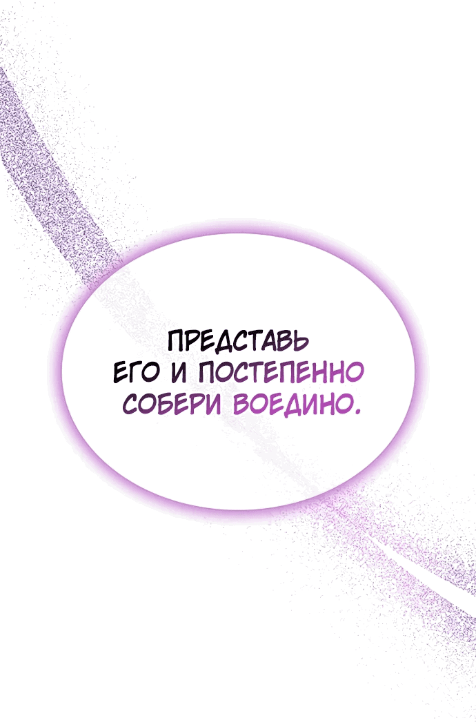 Манга Жнец на полставки - Глава 2 Страница 51