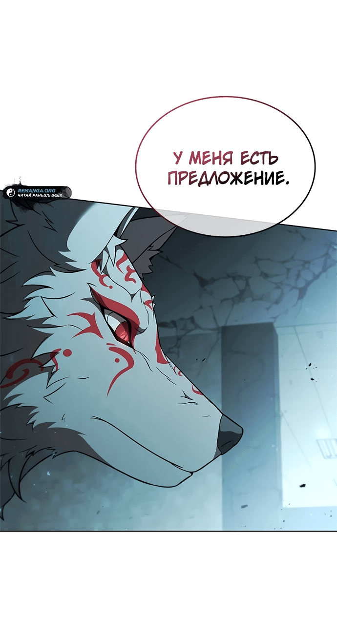 Манга Жнец на полставки - Глава 2 Страница 32