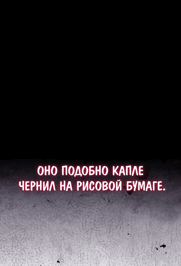Манга Жнец на полставки - Глава 2 Страница 1