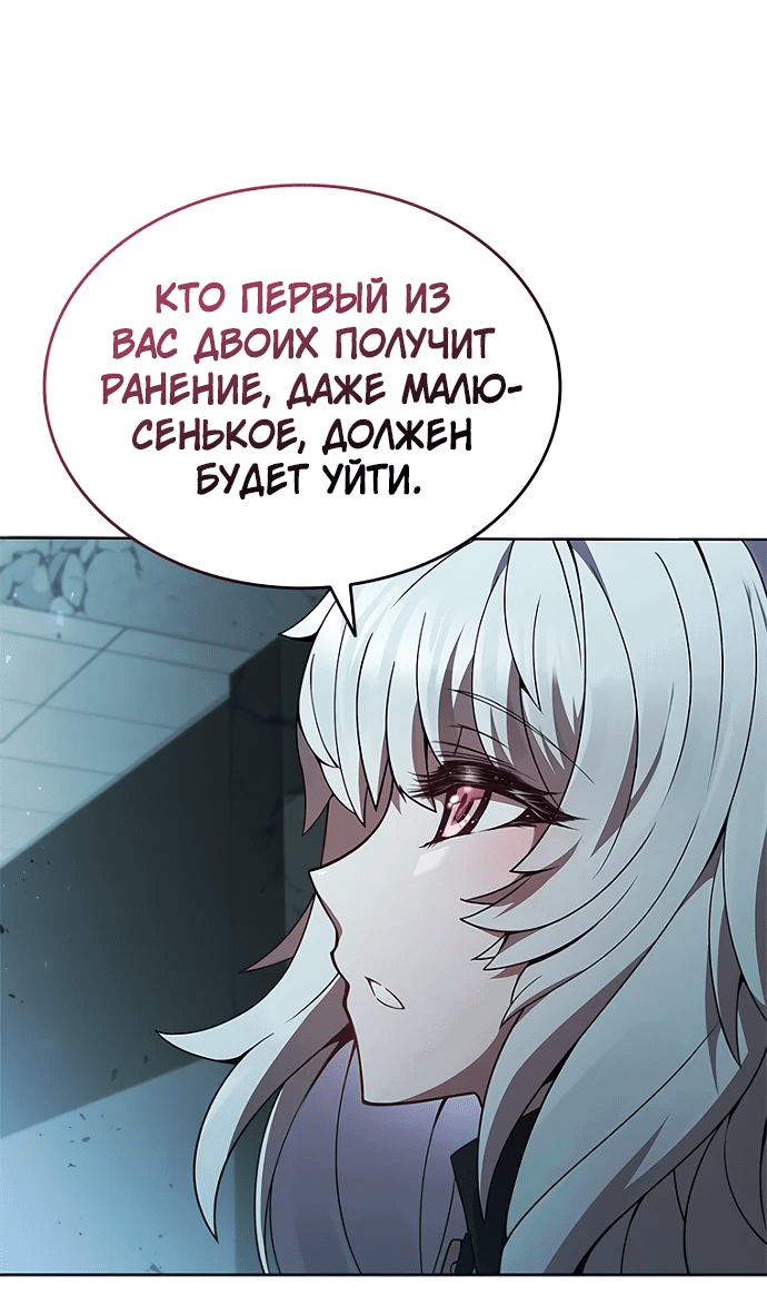 Манга Жнец на полставки - Глава 2 Страница 33