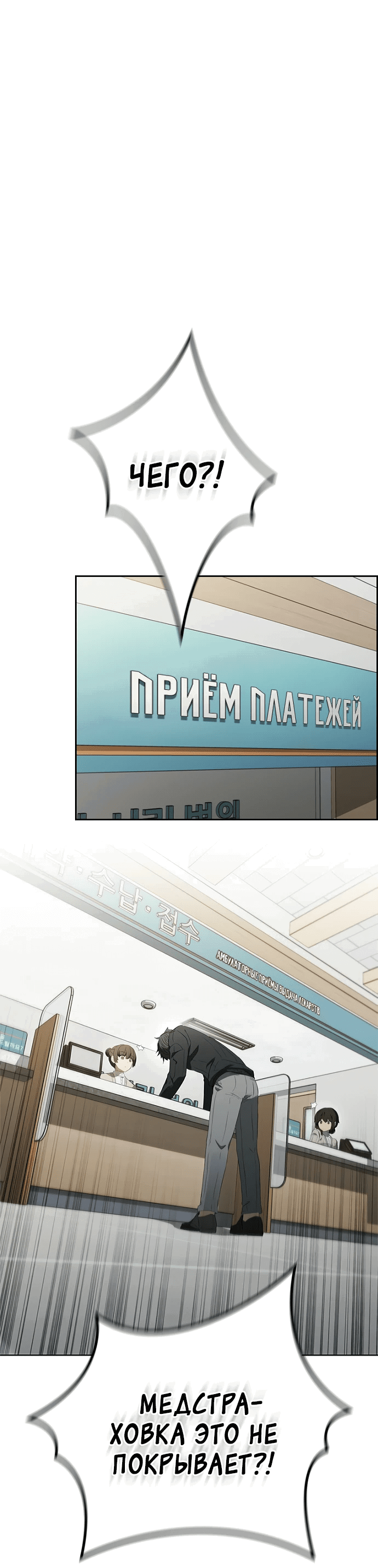Манга Жнец на полставки - Глава 1 Страница 9