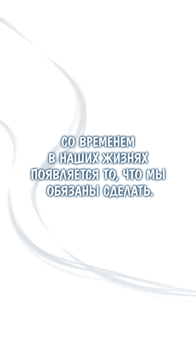 Манга Жнец на полставки - Глава 1 Страница 108