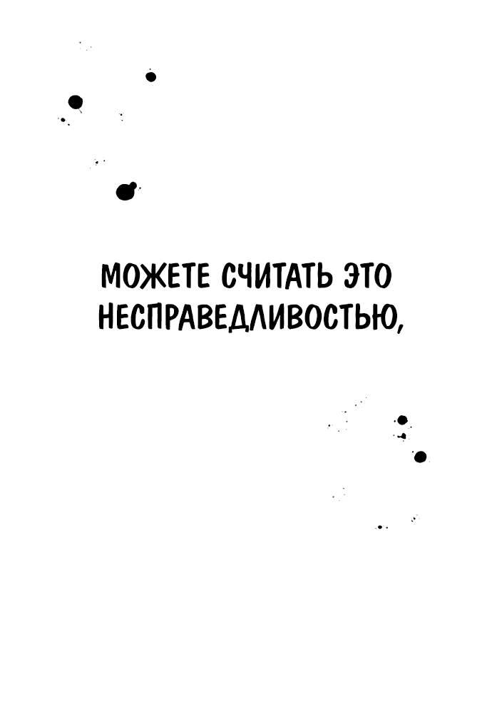 Манга Жнец на полставки - Глава 1 Страница 111