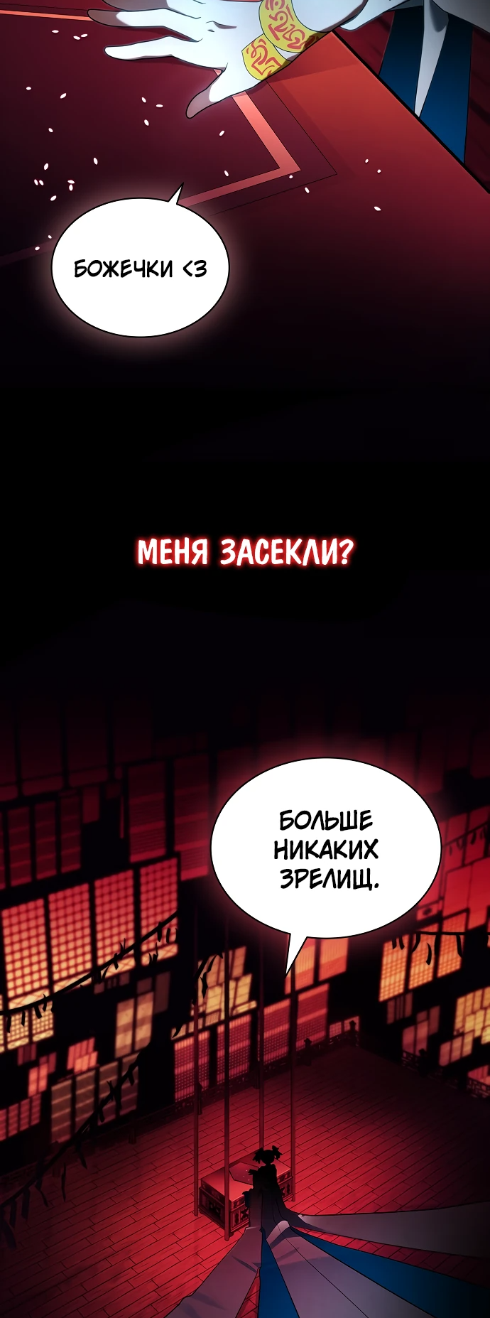 Манга Жнец на полставки - Глава 0 Страница 13