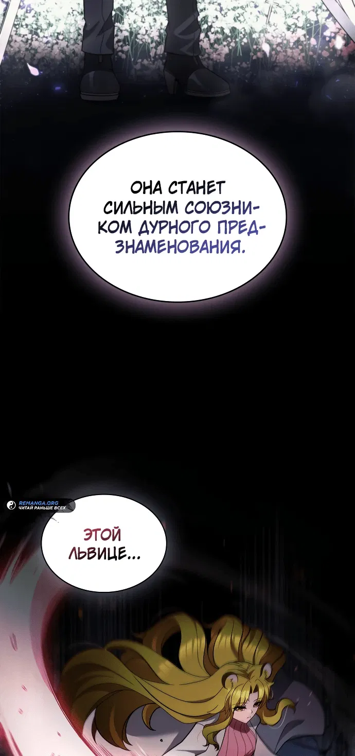 Манга Жнец на полставки - Глава 0 Страница 9