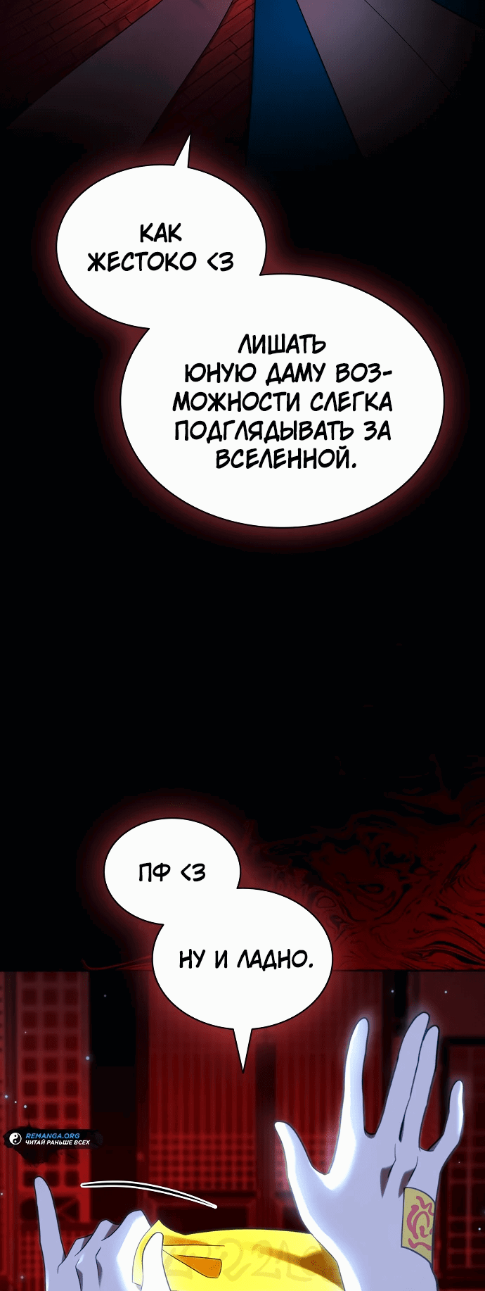 Манга Жнец на полставки - Глава 0 Страница 14