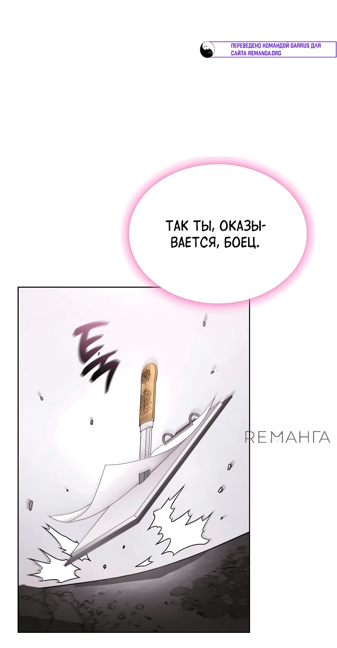 Манга Жнец на полставки - Глава 13 Страница 59