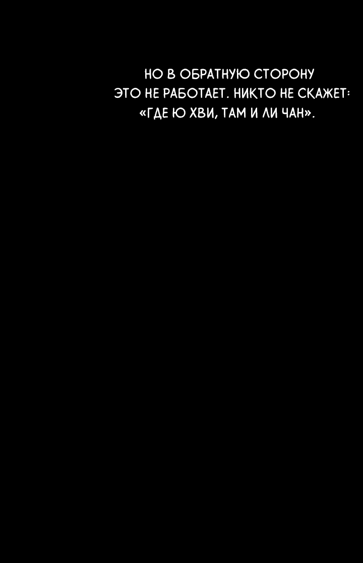 Манга Молитва, Любовь, Катастрофа - Глава 24 Страница 36