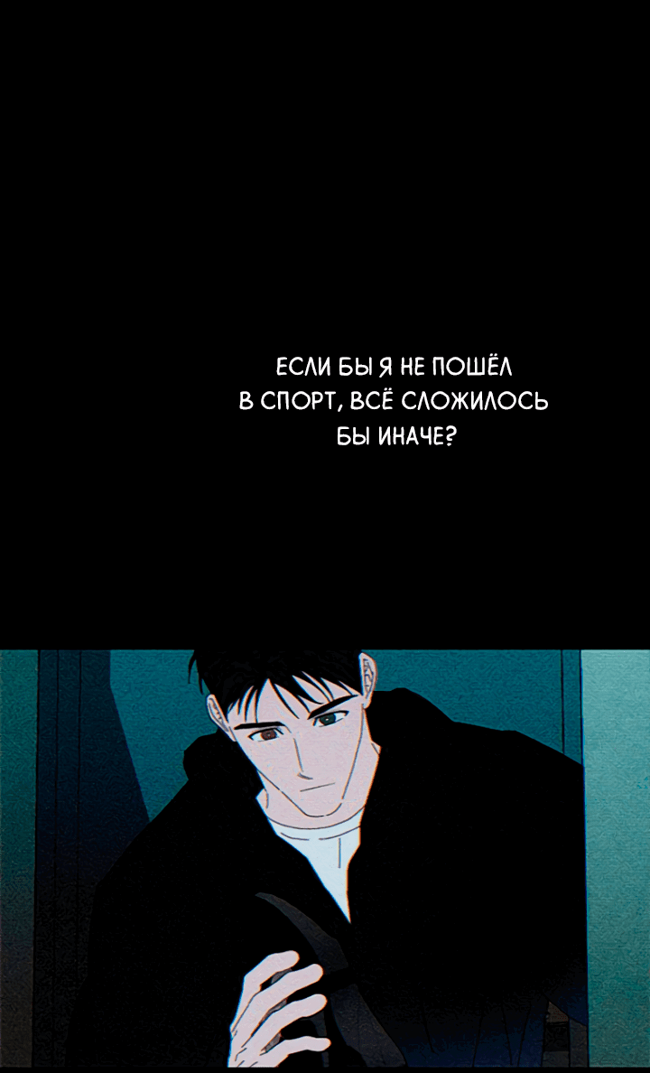 Манга Молитва, Любовь, Катастрофа - Глава 24 Страница 56