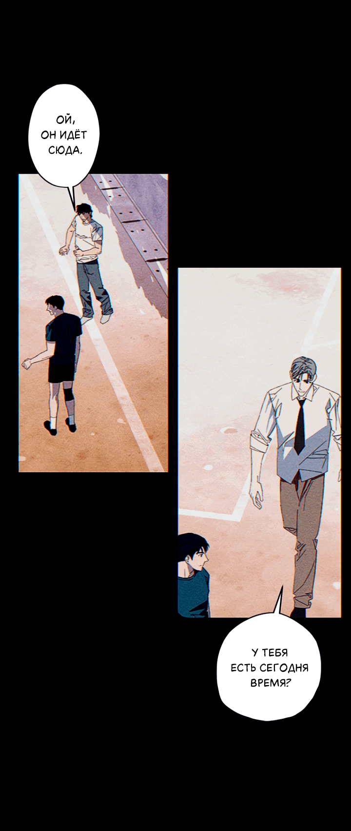 Манга Молитва, Любовь, Катастрофа - Глава 24 Страница 15