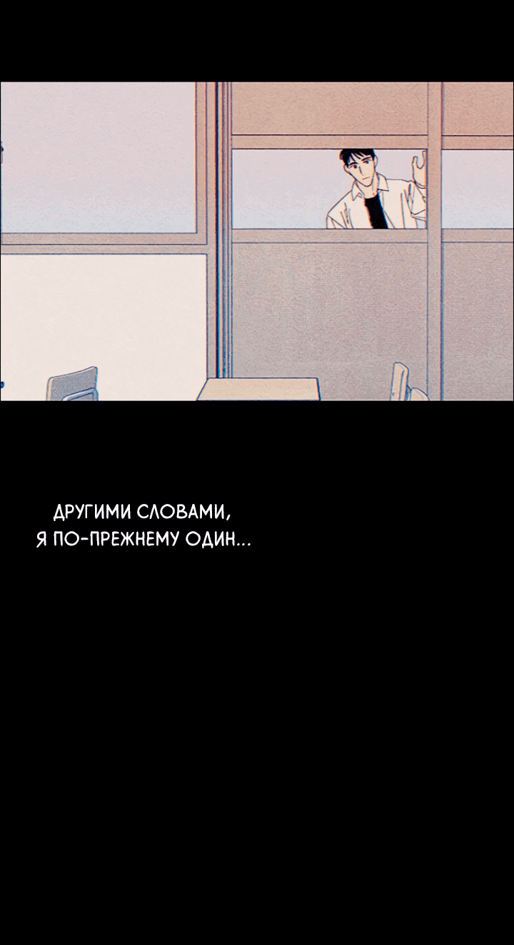 Манга Молитва, Любовь, Катастрофа - Глава 24 Страница 37