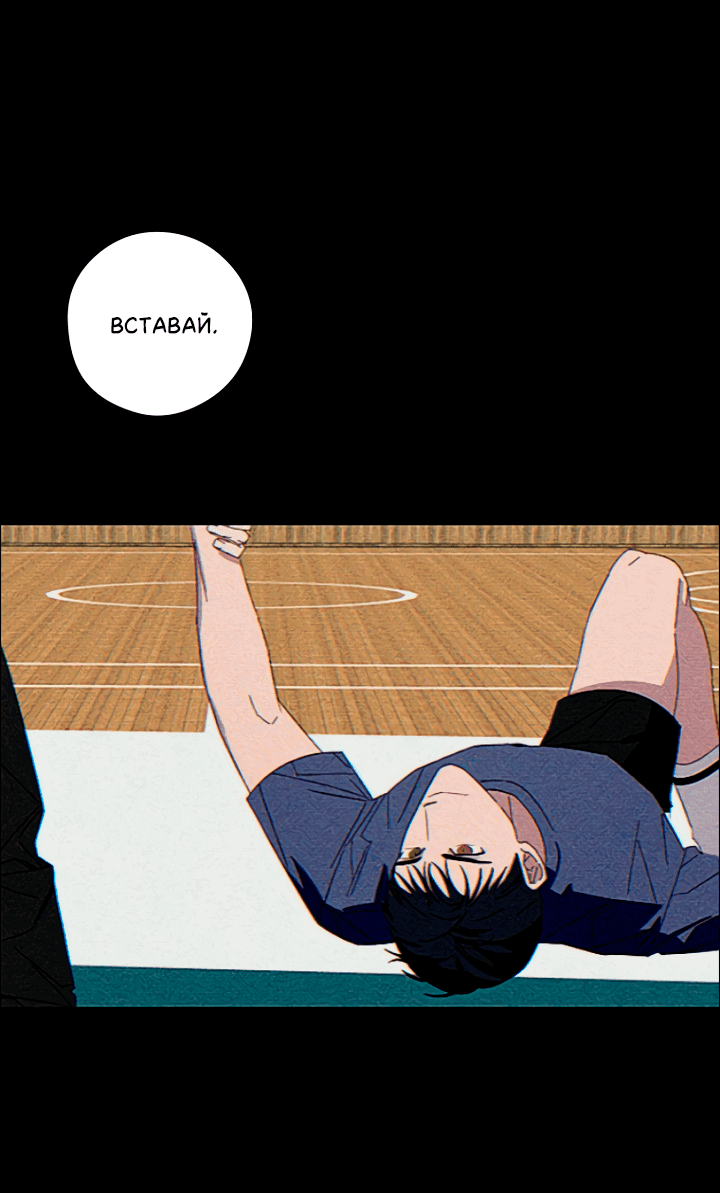 Манга Молитва, Любовь, Катастрофа - Глава 24 Страница 32