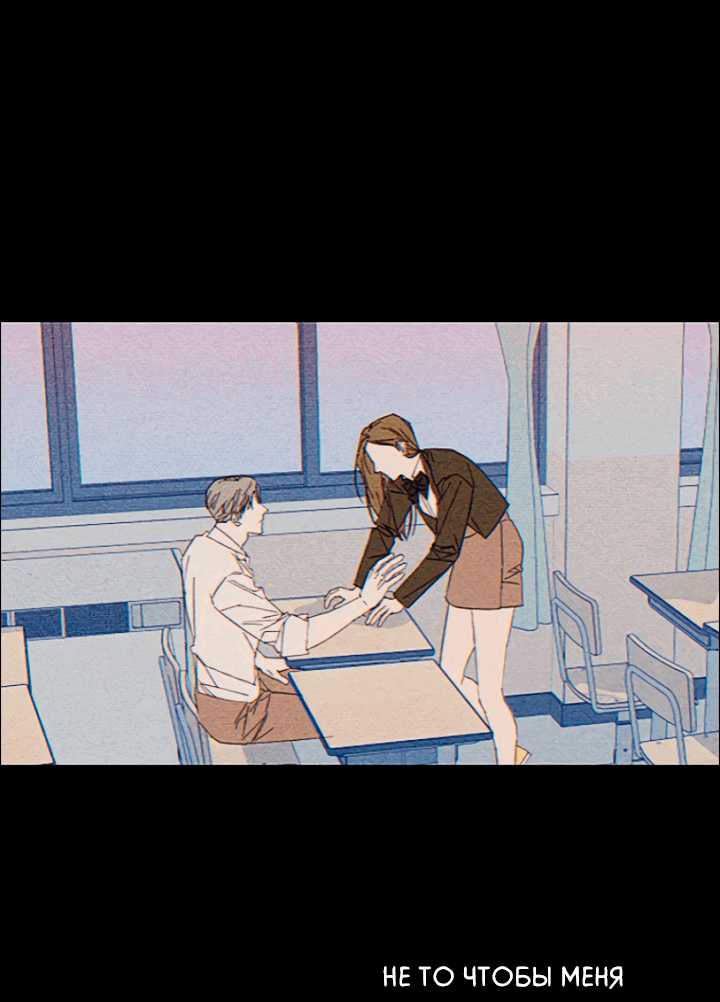 Манга Молитва, Любовь, Катастрофа - Глава 24 Страница 38