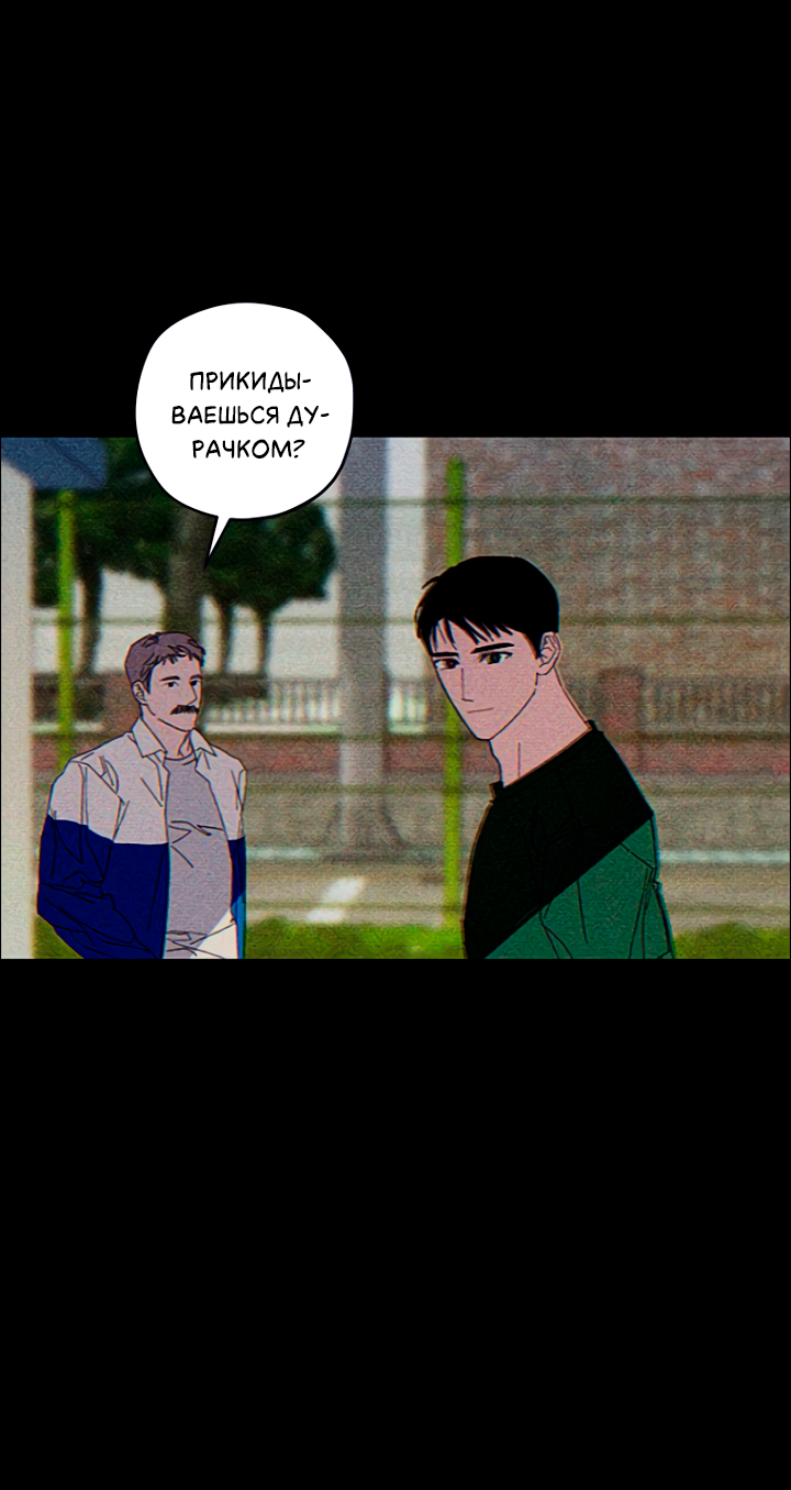 Манга Молитва, Любовь, Катастрофа - Глава 24 Страница 5