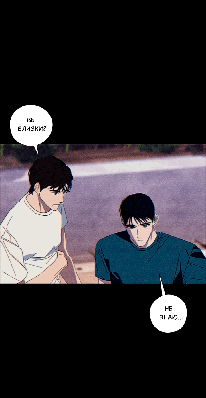 Манга Молитва, Любовь, Катастрофа - Глава 24 Страница 13