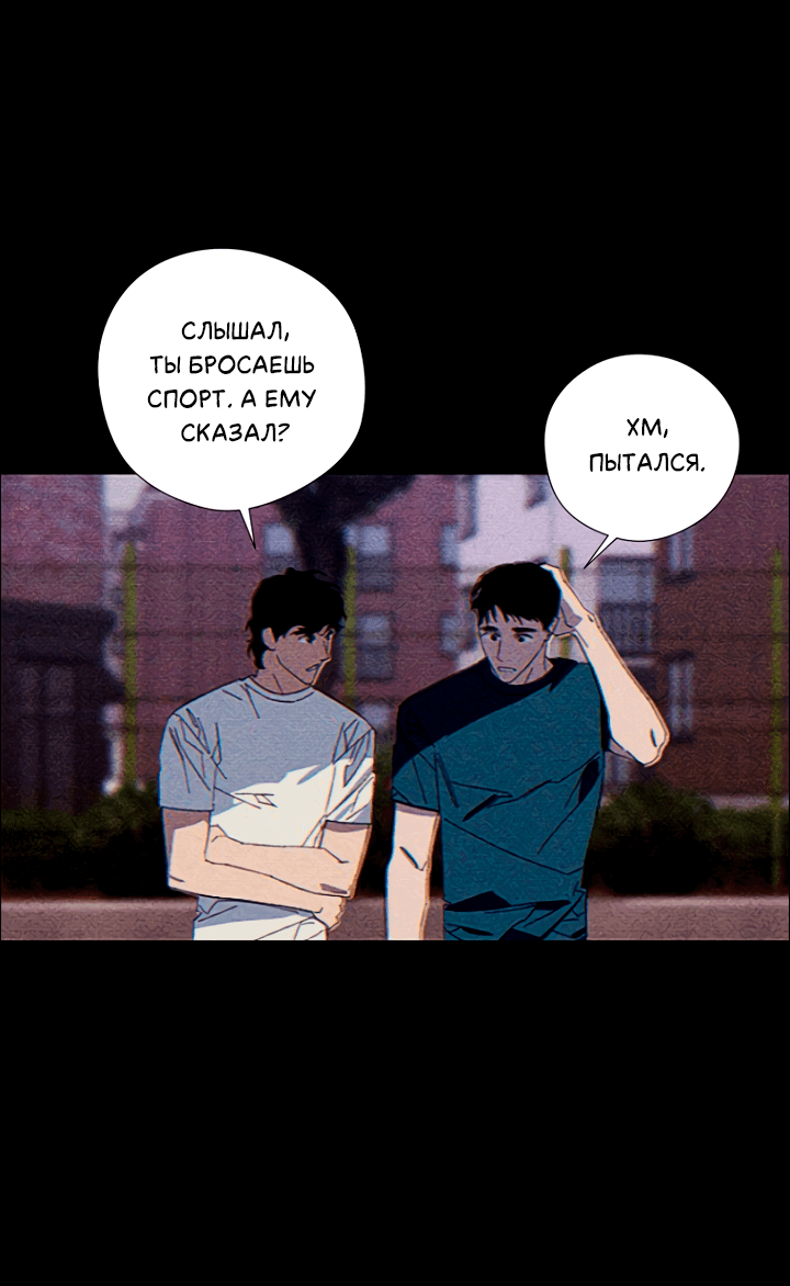 Манга Молитва, Любовь, Катастрофа - Глава 24 Страница 14