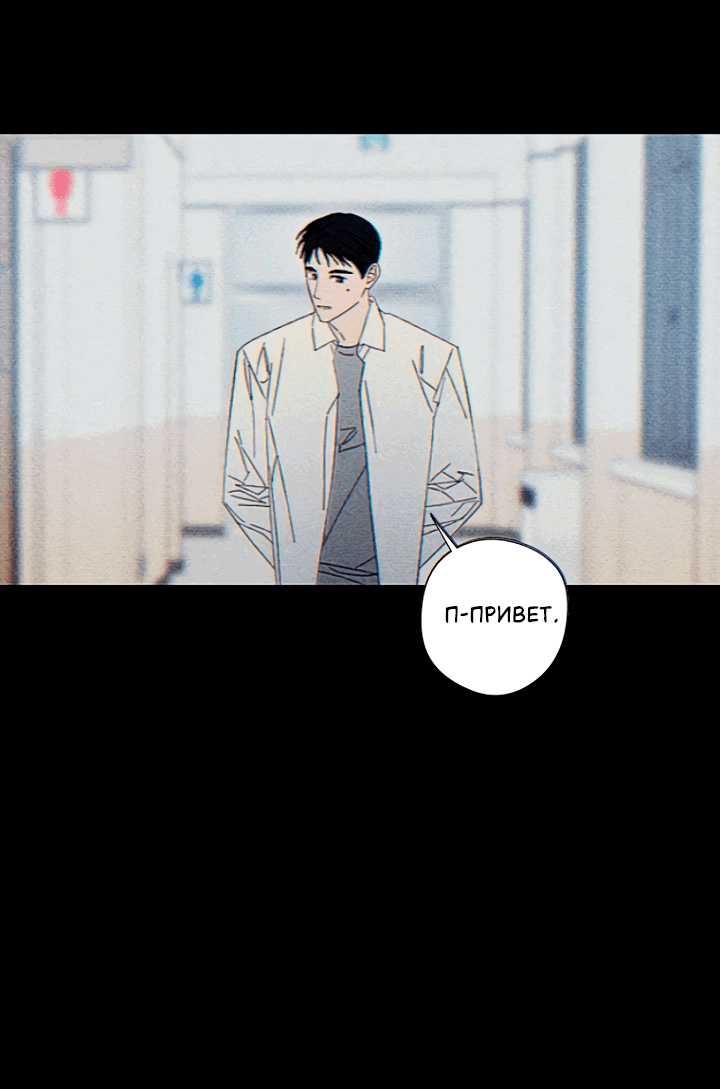 Манга Молитва, Любовь, Катастрофа - Глава 24 Страница 18